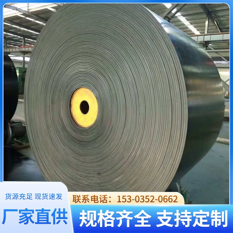 金皮匠 聚酯分层输送带 耐磨抗冲击 性能良好 运行平稳 易于维护