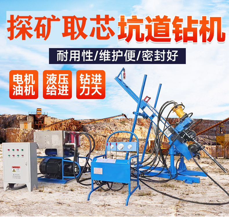 全液压坑道钻机 金属矿山探矿取芯钻孔机 KY钻探机械 绳索取心设备
