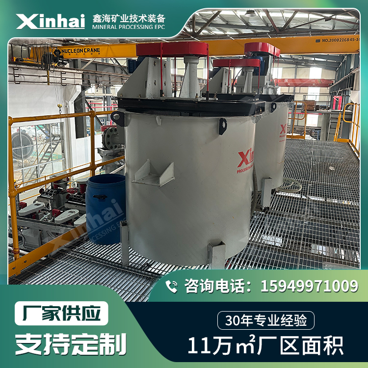 矿用药剂搅拌槽 大型矿山搅拌设备 运行稳定鑫海可定制