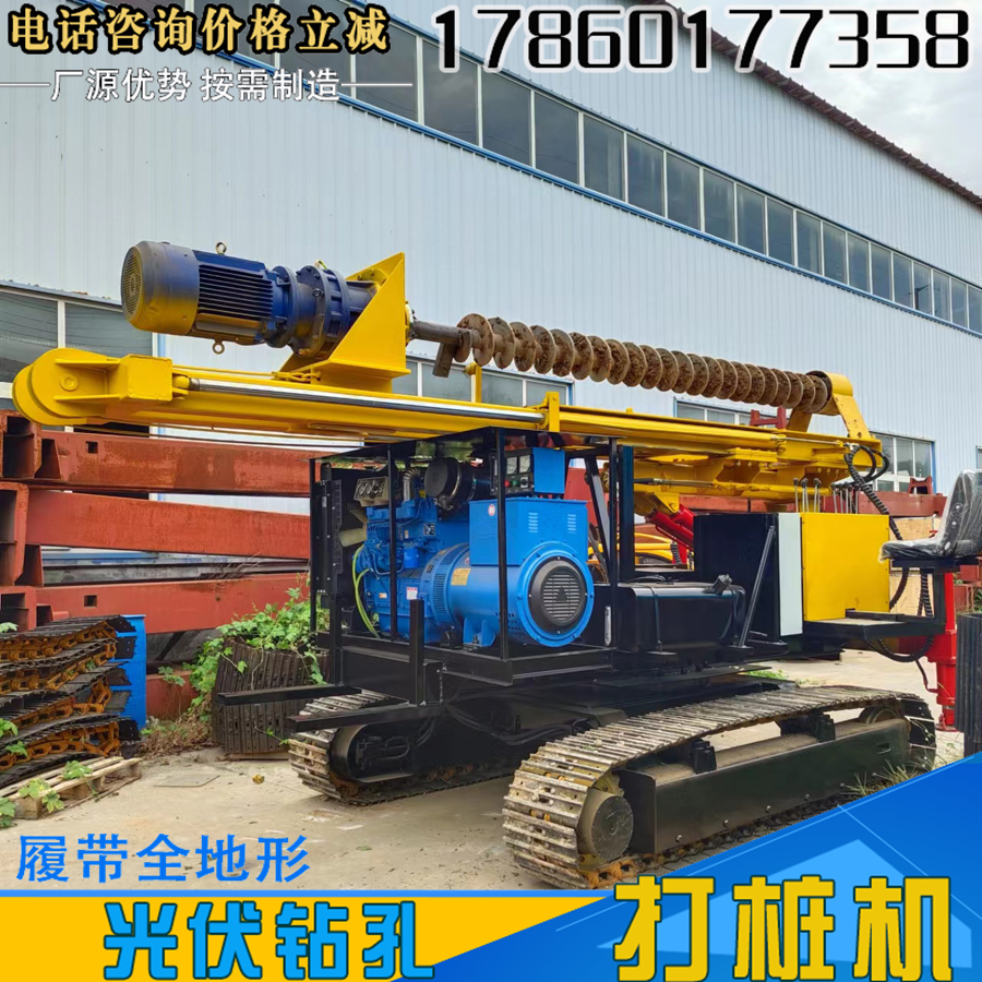 高原戈壁履带光伏打桩机 电动螺旋钻孔机 液压动力头沙漠潜孔钻机