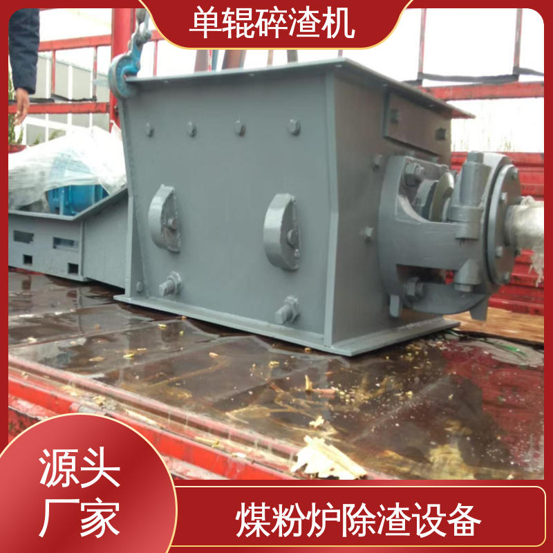 海川 煤粉炉除渣系统 齿辊式破机 直连联轴传动方式 支持定制
