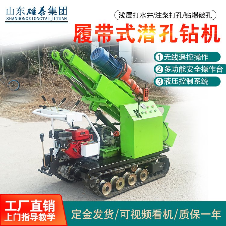 气动凿岩机 履带式电动潜孔钻机 70米工程打桩井螺旋杆建孔
