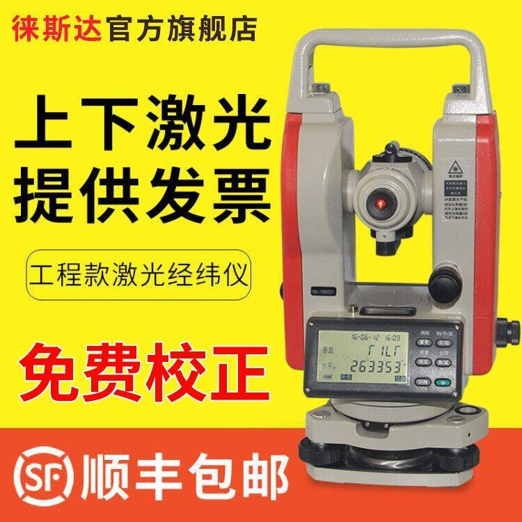 亿恩设备经纬仪FR329绿光高精度测绘仪定制进口