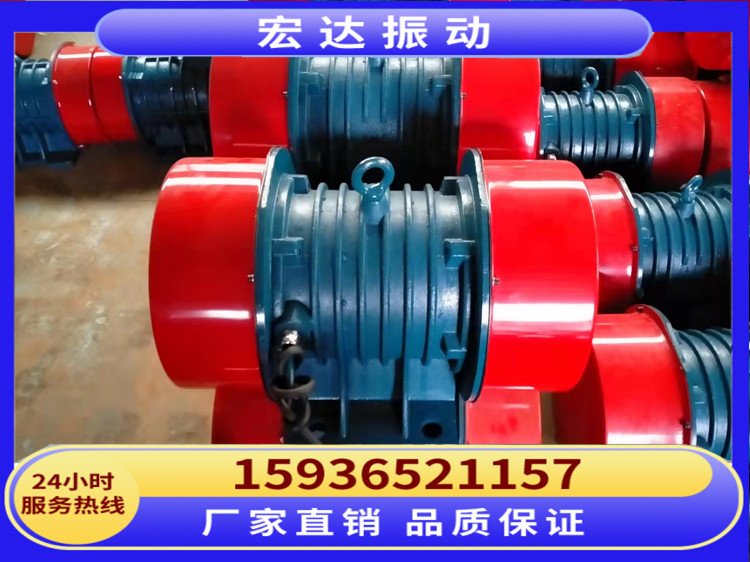防爆振动电机 功率2.25KW宏达振动厂家 全国发货