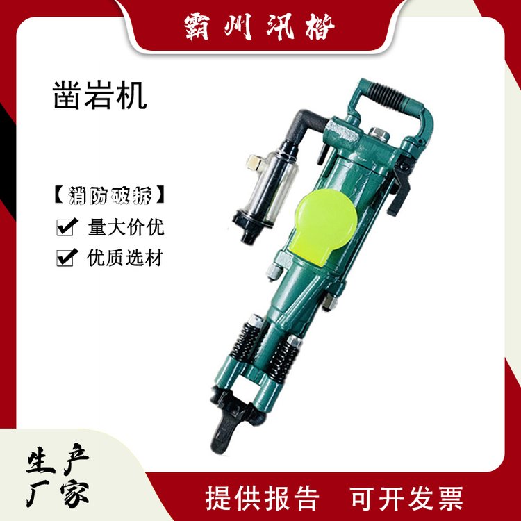 德派尔应急救援一机多用气动内燃式冲击频率≥1800次/min凿岩机