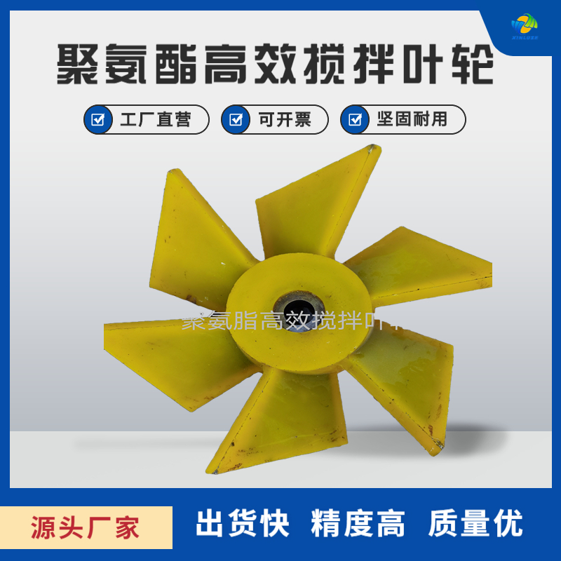 渣浆泵尼龙风叶浮选机叶轮生产加工材质可选规格多样