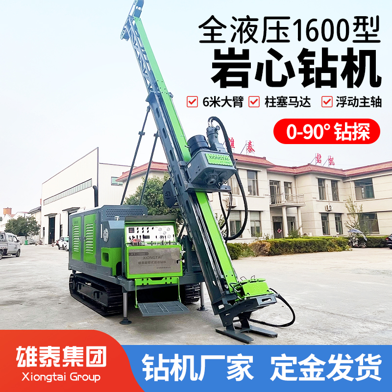 履带全液压钻机 XT-600大型深孔探矿打绳索设备 千米岩心钻机