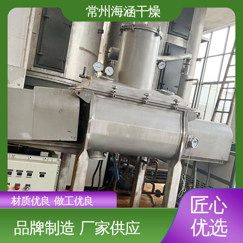 培训服务 SHYZ-200 真空螺旋干燥机 节能降耗 海涵