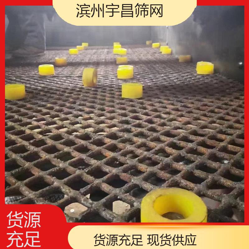 宇昌 锰钢焊接筛网批发 支持定做 耐老化耐腐蚀 矿山振动