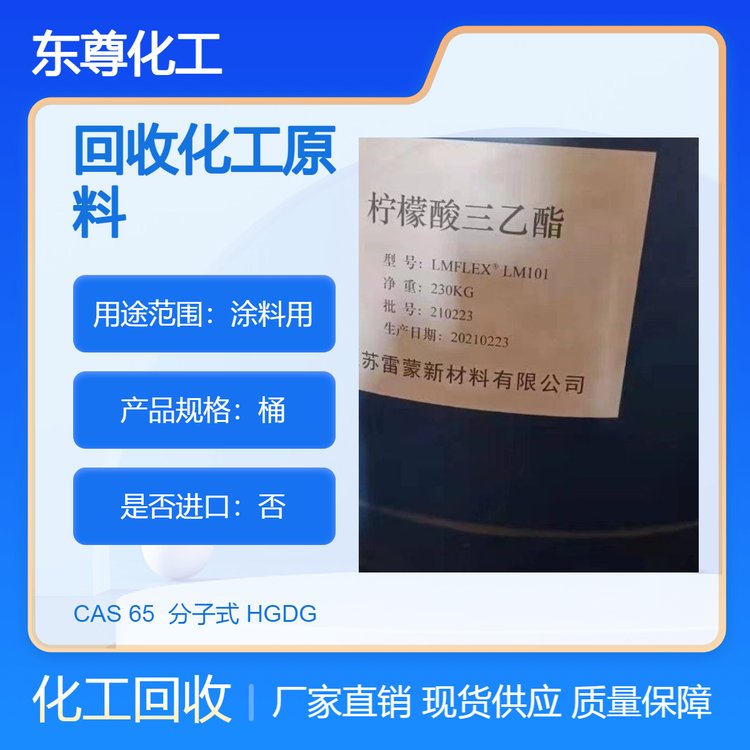 大量回收化工原料 油漆 涂料 随叫随到 大量收购十二烷基苯磺酸钠