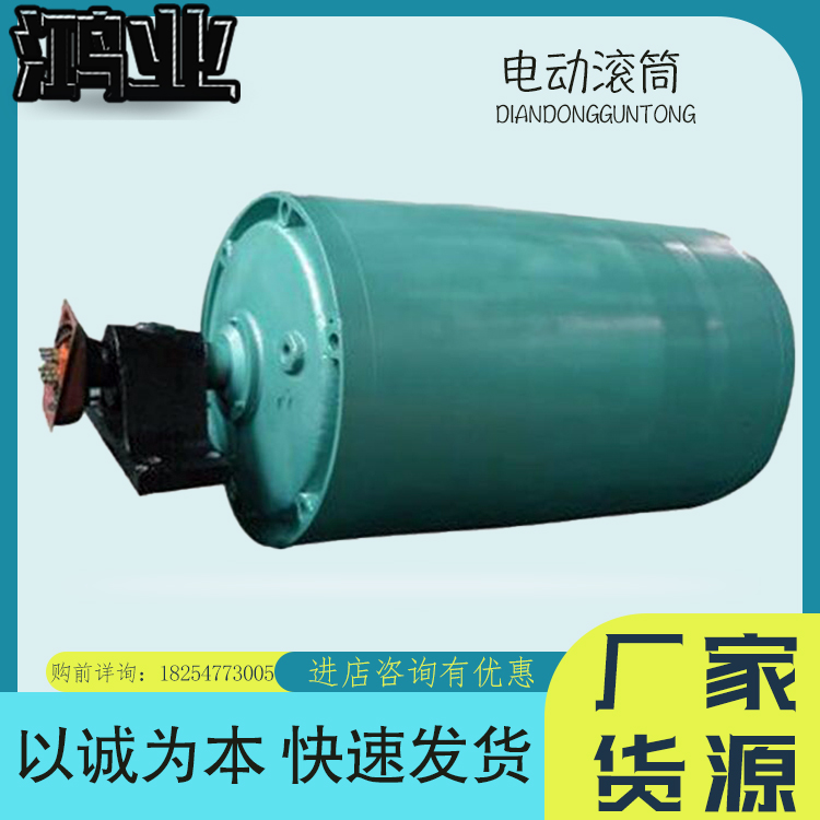 鸿业 YWB外装式电动滚筒 梳型螺旋托辊 改向滚 筒运输机配件