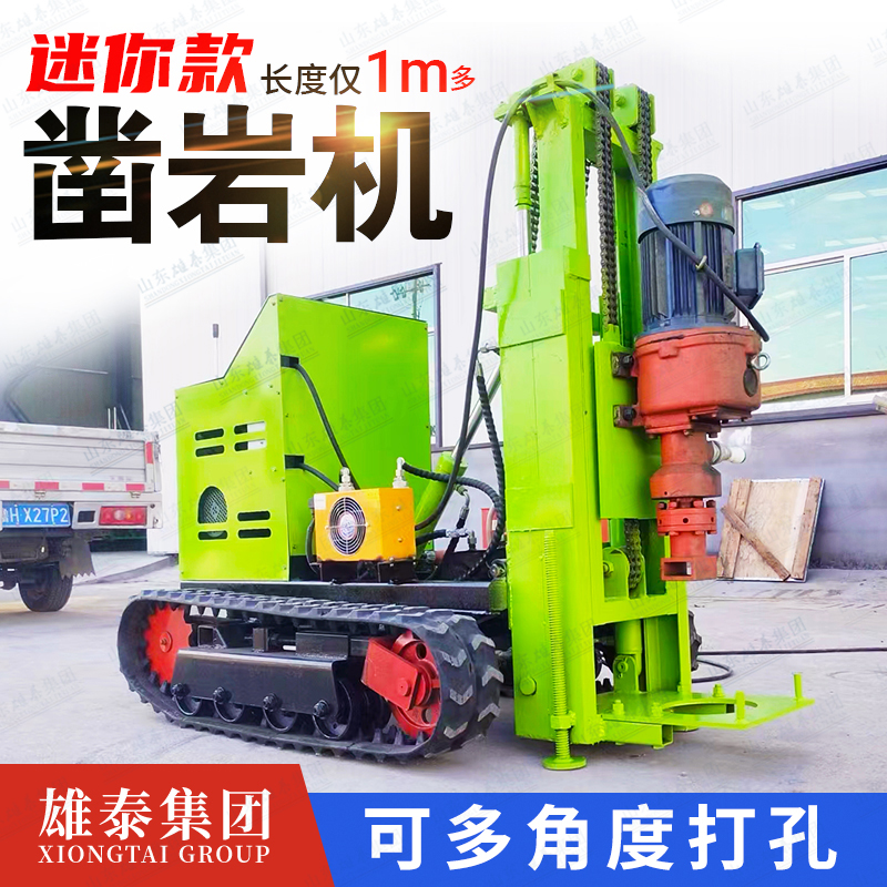 小型凿岩钻孔电动液压潜孔钻机 山地大口径光伏打孔气动野外打炮孔