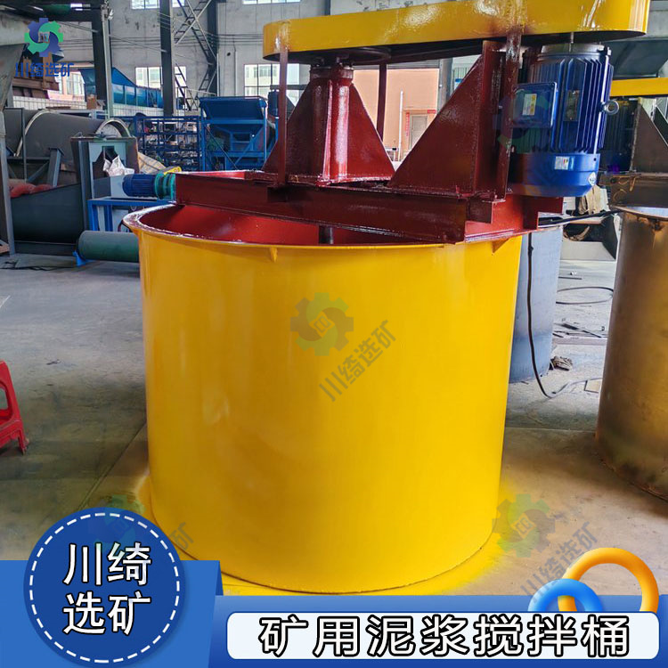 矿用搅拌桶 泥浆药剂耐腐蚀不锈钢搅拌机设备 带叶轮矿浆浮选搅拌槽