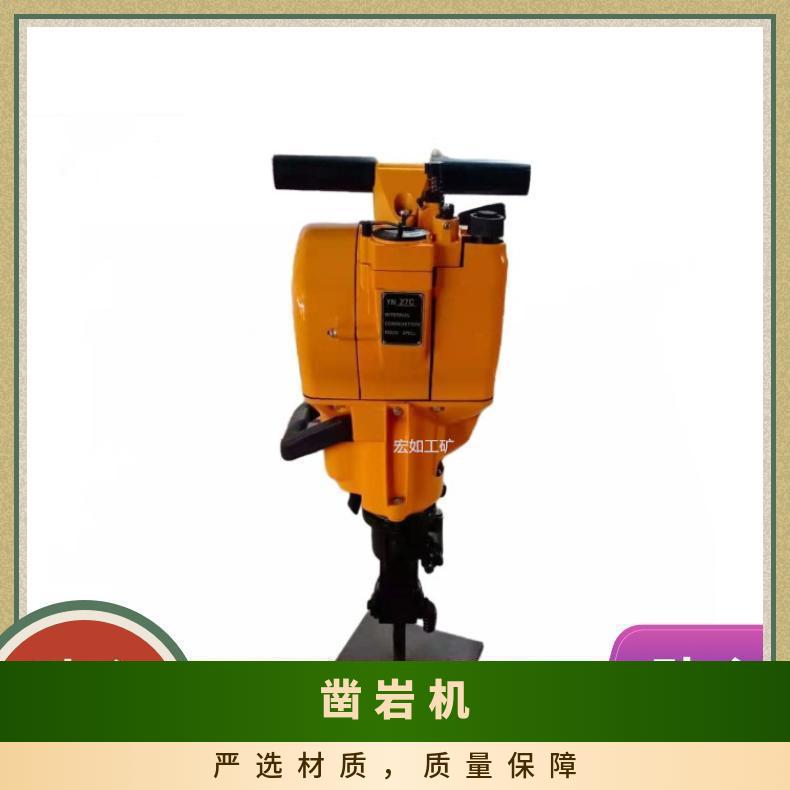 手持式内燃钻孔机 YN27C型汽油凿岩机 凿孔、破