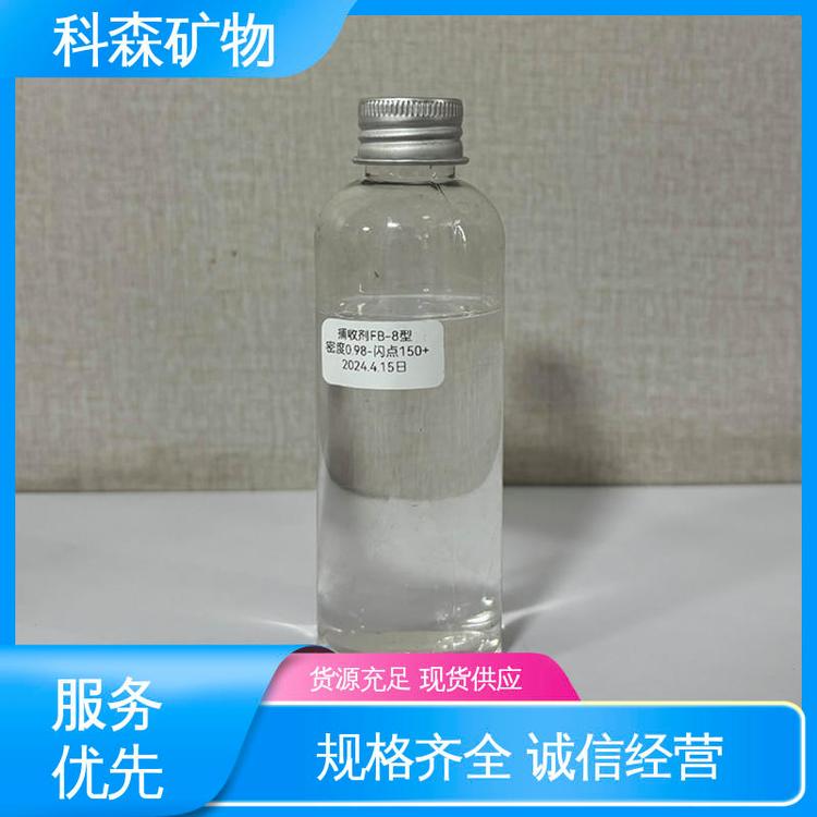 科森矿物 洗煤捕收剂 长期订购 货源充足 发货及时 定制生产