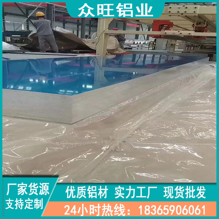 厂家供应7075铝板 工业原料 铝合金板 铝排 铝型材超厚 众旺铝业