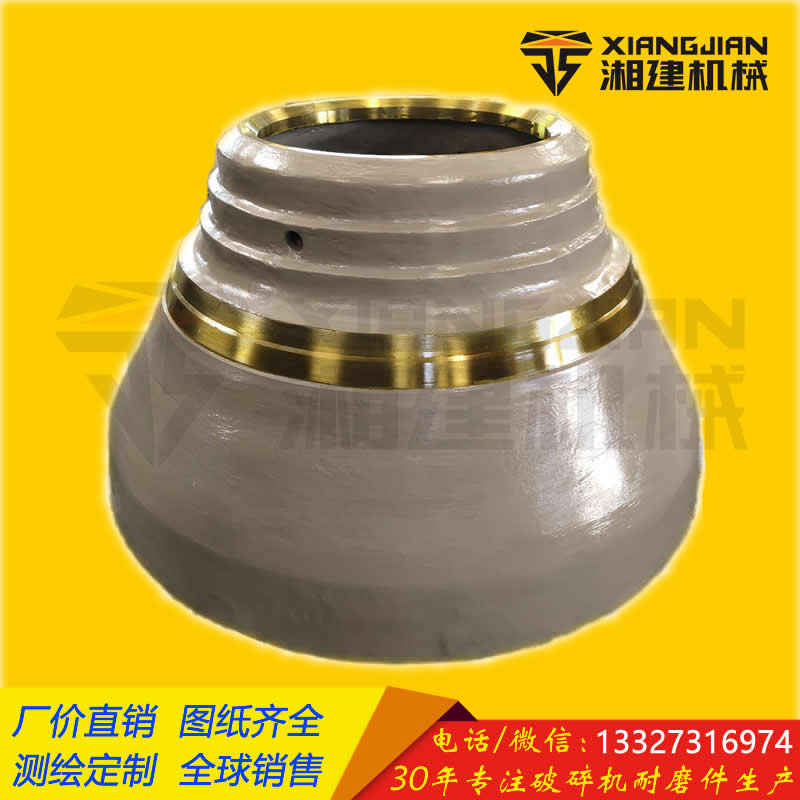 现货 厂家订做 破机破壁 动锥衬板 圆锥破 高锰钢 耐磨件