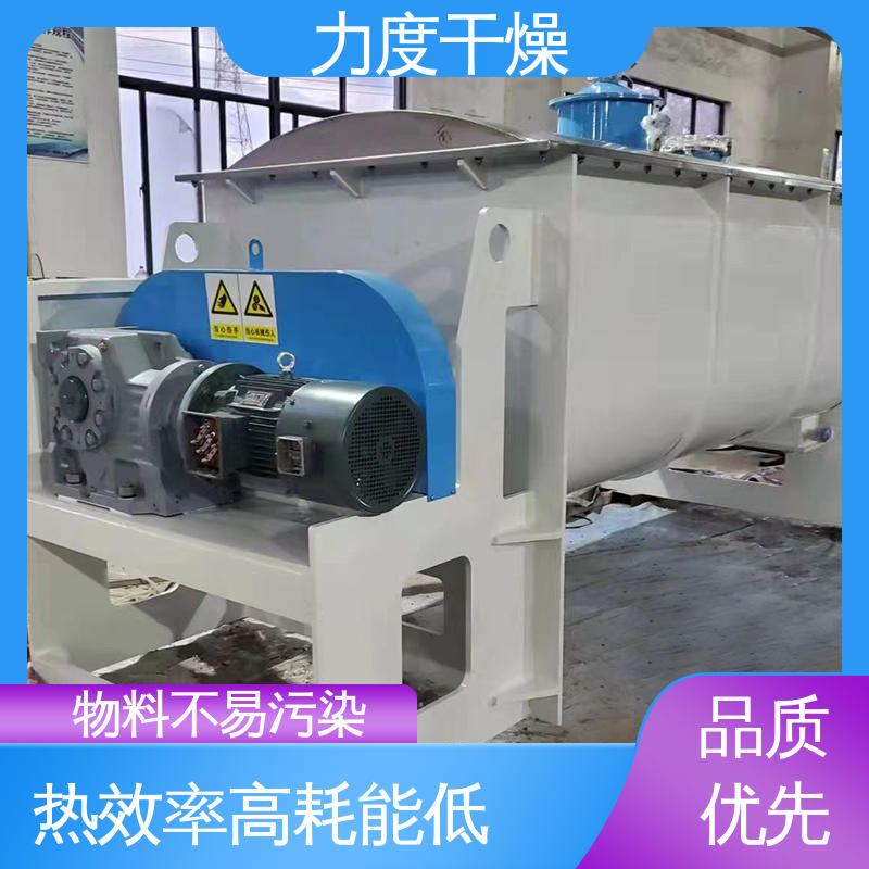 力度 排放气体极少 应用于化学工业 结构简单 双螺旋真空干燥机
