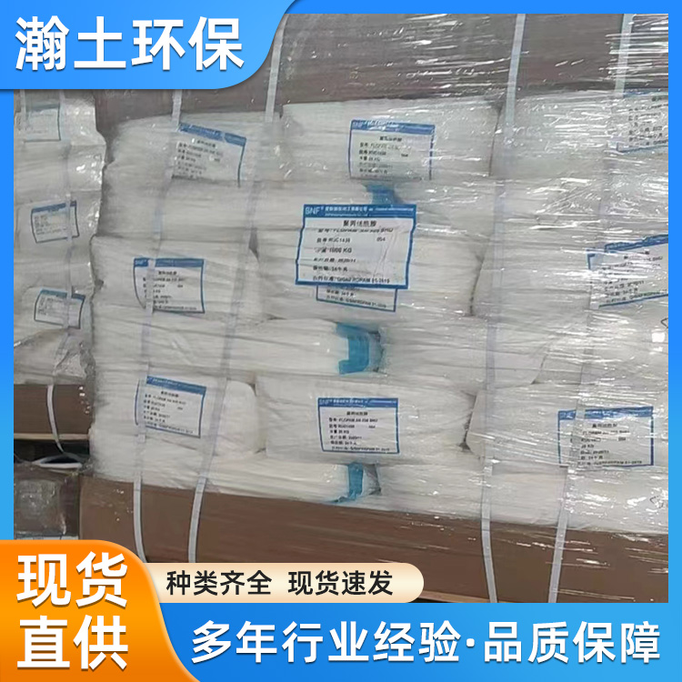 聚丙烯酰胺pam 洗煤水处理絮凝剂厂家批发 洗沙污水脱泥沉淀剂