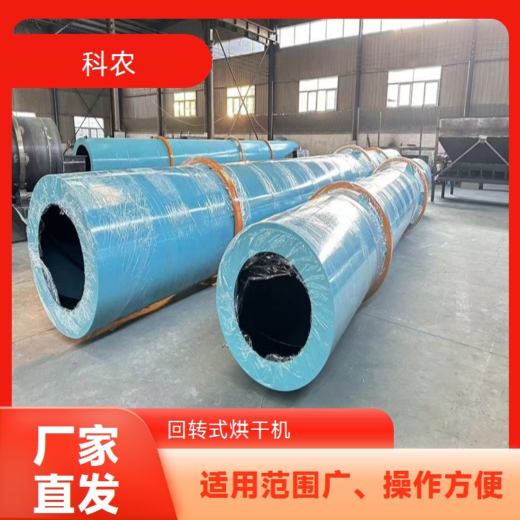 生物颗粒滚筒烘干机 污泥矿渣干燥机 年产1万吨有机肥生产线 科农