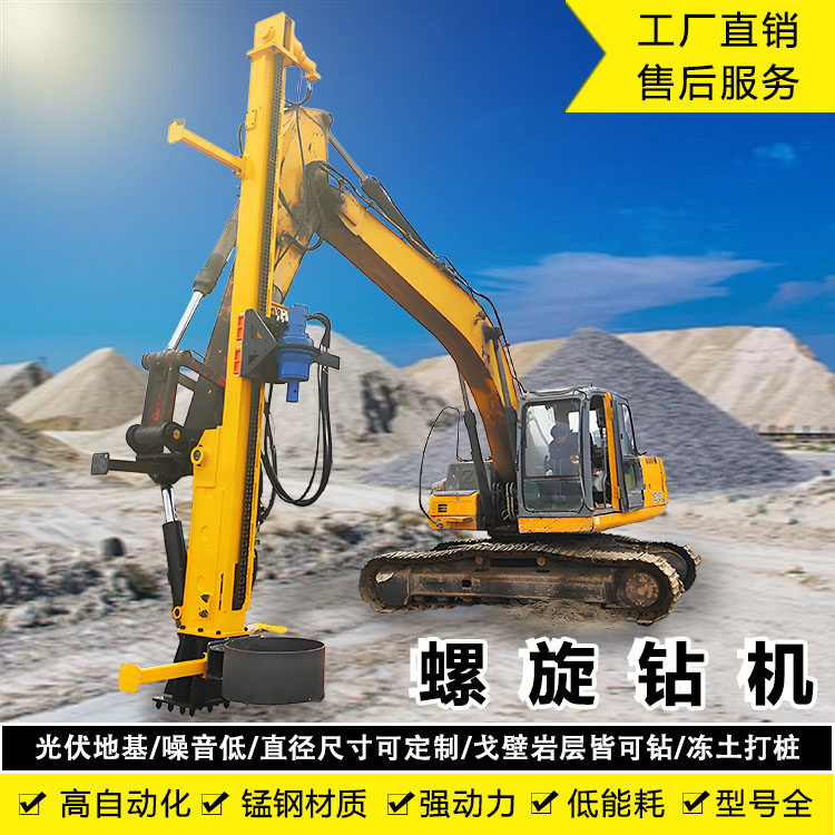 螺旋钻机光伏土层引孔设备工地旋转钻孔机边坡支护钻机