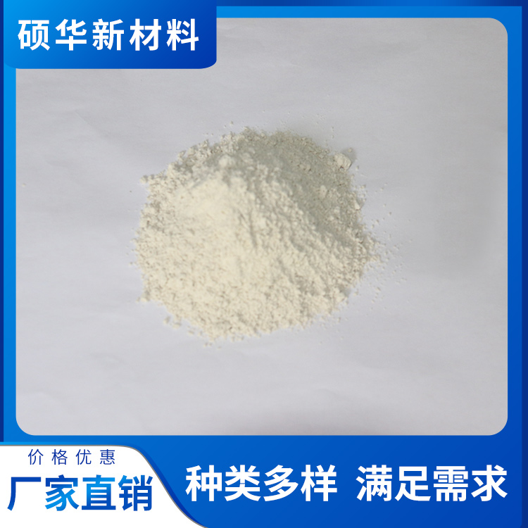 硕华 钠基膨润土 水产养殖白钙土 粘土稳定剂 外表光滑