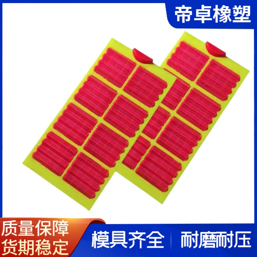 帝卓供应 洗煤厂高频震动聚氨酯筛板 抗磨损牛筋脱水筛筛网 pu波浪筛