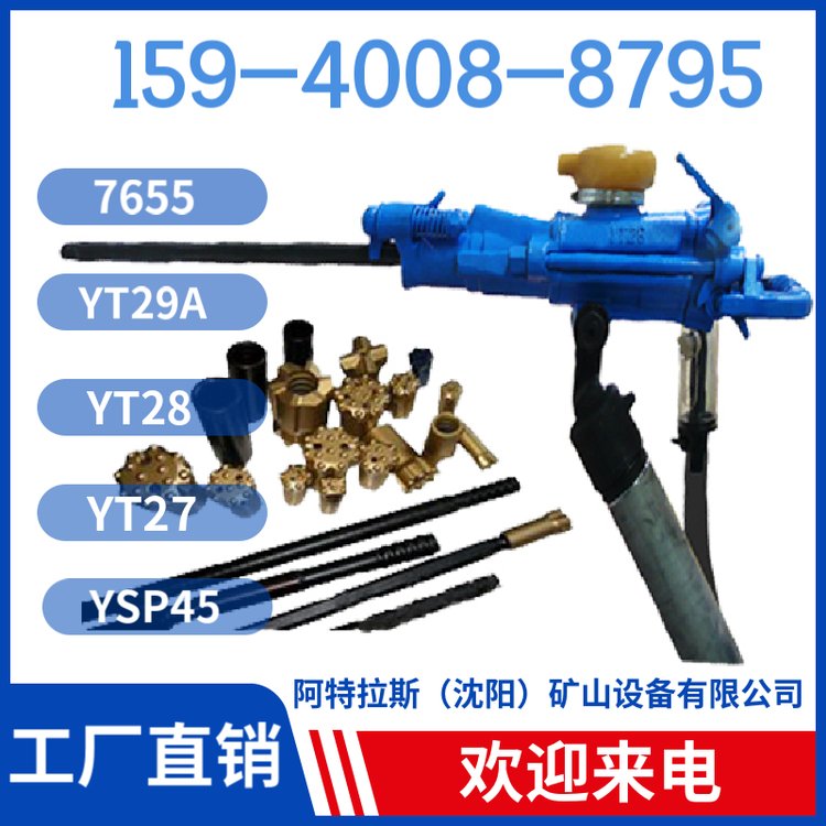 阿特拉斯矿山设备 凿岩机钎头Y26 零件 中硬岩石进行湿式凿岩