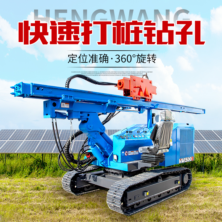 新款光伏打桩机 360度旋转底盘螺旋钻孔机压桩配100锤头