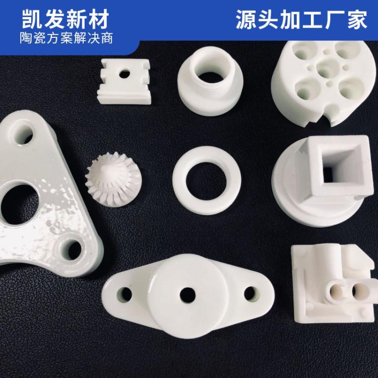 氧化铝滑石瓷陶瓷结构件可加工陶瓷部件耐高温高绝缘陶瓷件