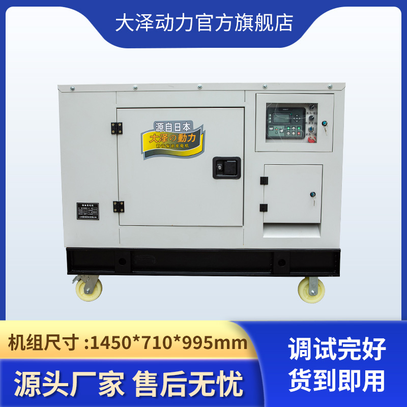 大泽动力30千瓦40 50kw 柴油发电机静音 节能环保 全自动 全铜无刷电机