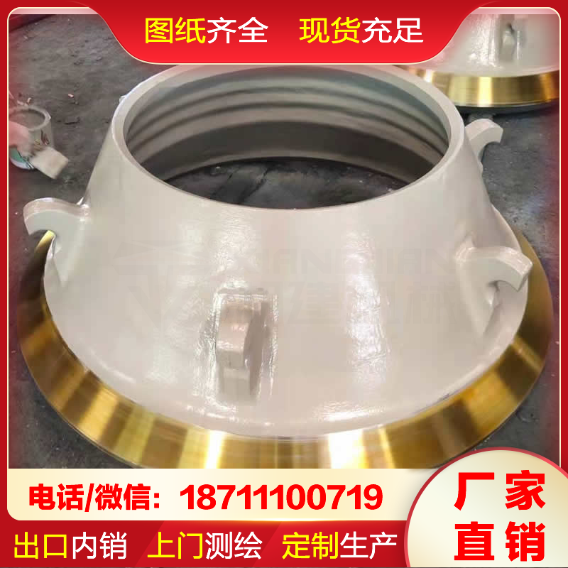 按需定做 黎明重工 高锰钢动锥衬板 破机耐磨件 现货充足