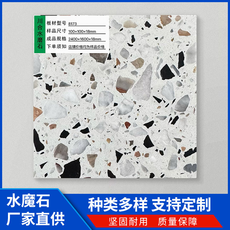 防腐防潮防滑 水磨石定制 地铁机场拼接地面 晶磨石 厂家设计定制