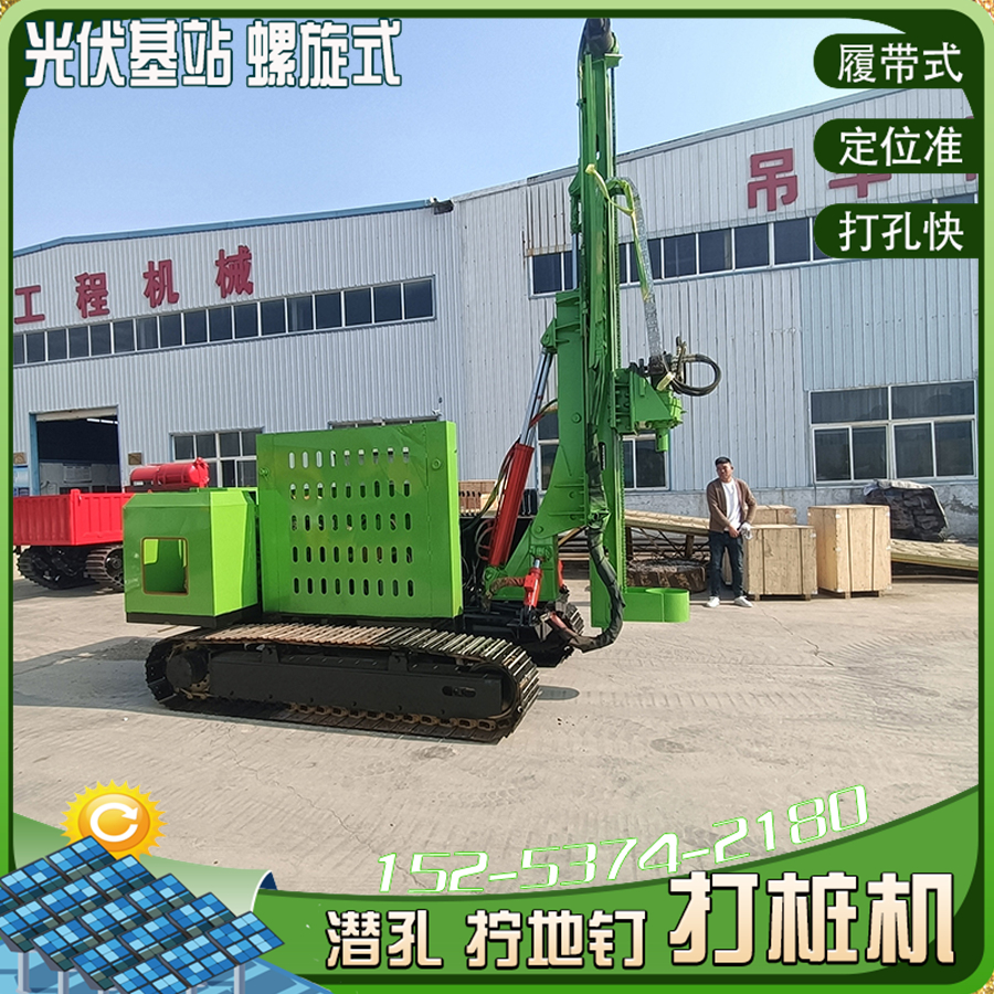 戈壁滩太阳能光伏钻机螺旋拧地钉打桩机 全液压履带式钻孔机