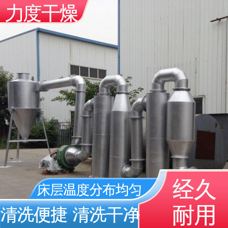 力度 技术精湛 机器适用性广 气流干燥机 应用于机械加工