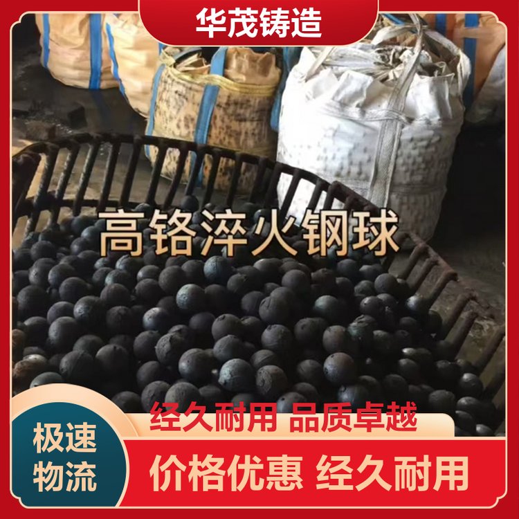 华茂铸造 选材优良 矿山钢球 售后维护保障 冲击韧性高