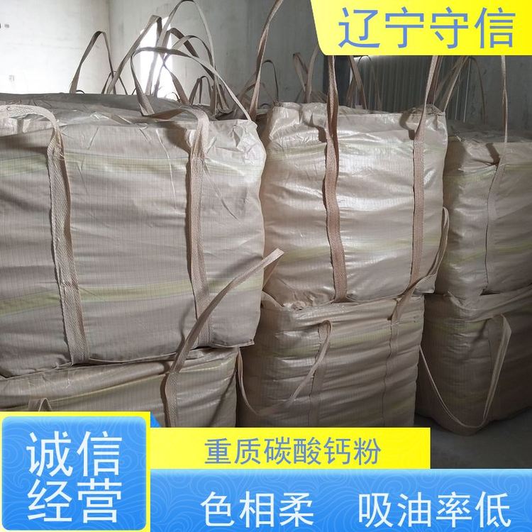 守信矿产 海 城钙粉厂 纯度高 折光率低 供货及时