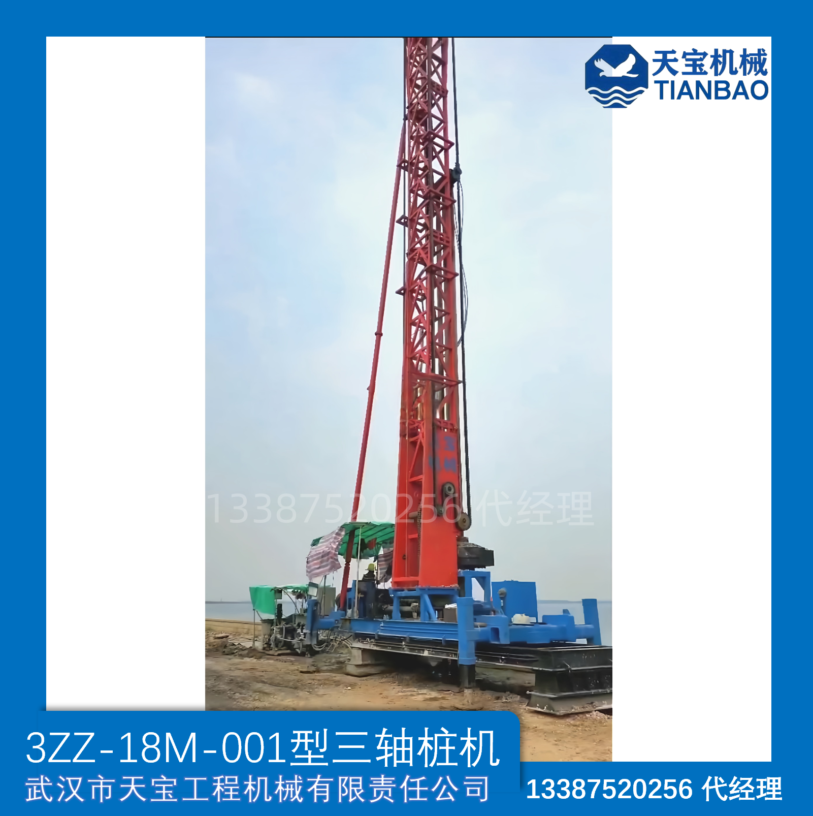 天宝机械止水防渗大扭矩纵向三轴小直径搅拌桩机3ZZ-18M-001型