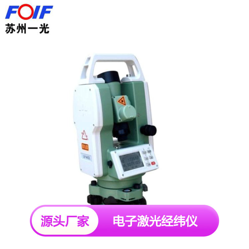 电子激光经纬仪LP402L 激光导向 品质保证