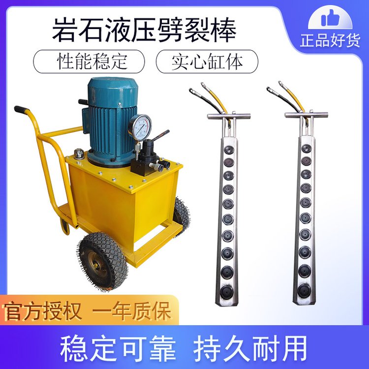 中旺 岩石劈裂棒 新款劈裂机 液压劈裂枪 凿岩机