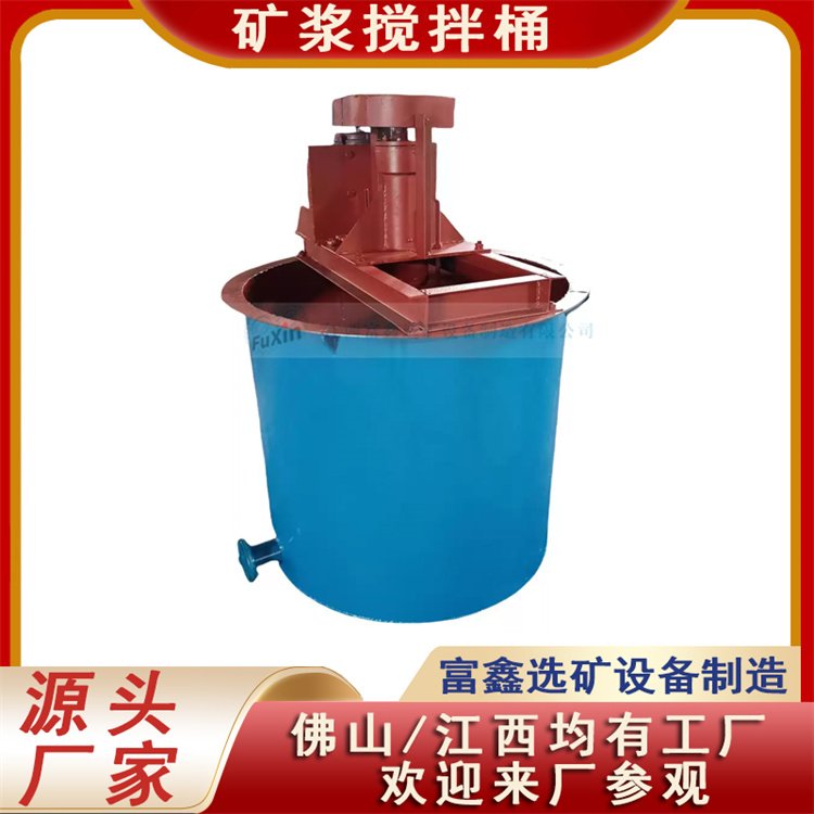 选矿耐强酸腐蚀搅拌机 矿浆药剂搅拌槽 矿用搅拌桶 水泥灰浆搅拌设备