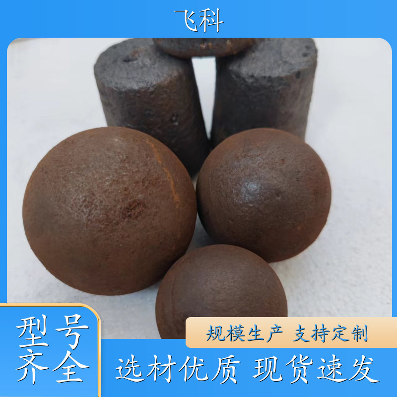铸造热轧实心铁球 耐磨钢球 矿产球磨机 多年经验 飞科