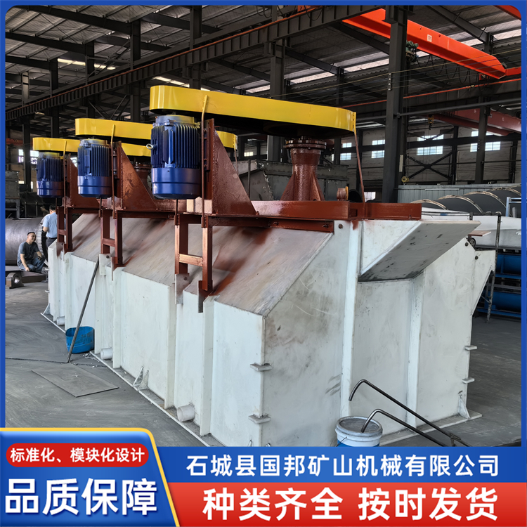 防腐不锈钢浮选机 温控调速 金铜矿浮选设备选矿试验 国邦