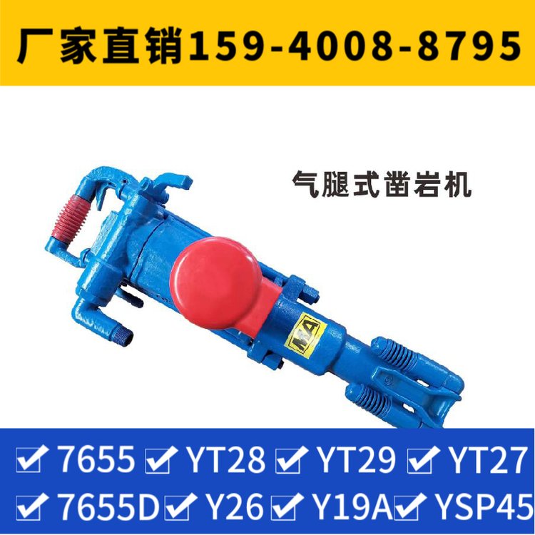 风动凿岩机Y26 冲击频率≥37Hz 维修简易 用于矿山开采