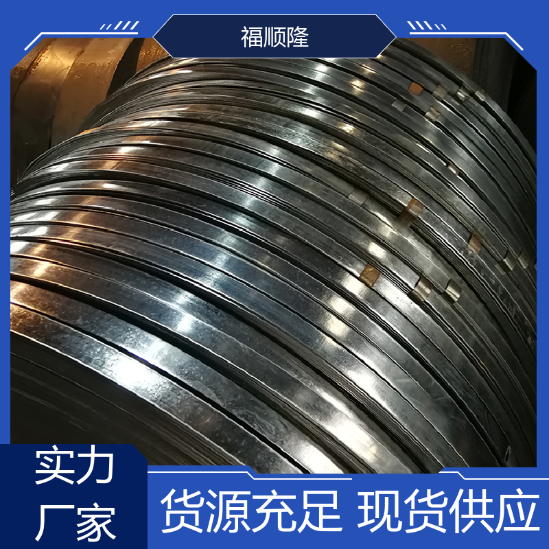 福顺隆 抗污染 不锈钢镀锌抱箍钢带 不易老化变形 受力可靠 源头厂家