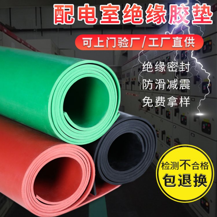 迪宇绝缘橡胶板 配电室用铺设地面台面 耐压绝缘 可防滑耐磨 支持定制