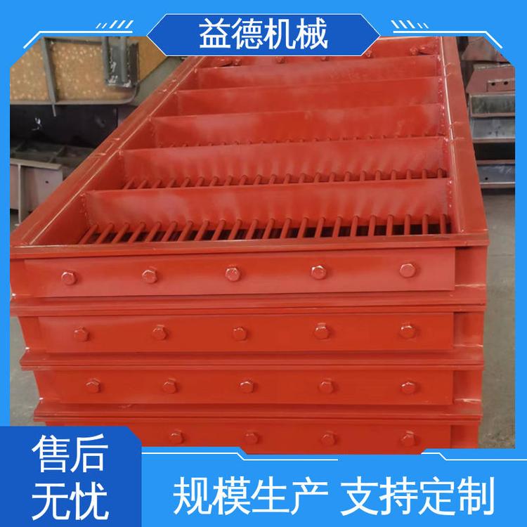 益德机械 适用多种物料 棒条筛板 交货期短 工厂定制
