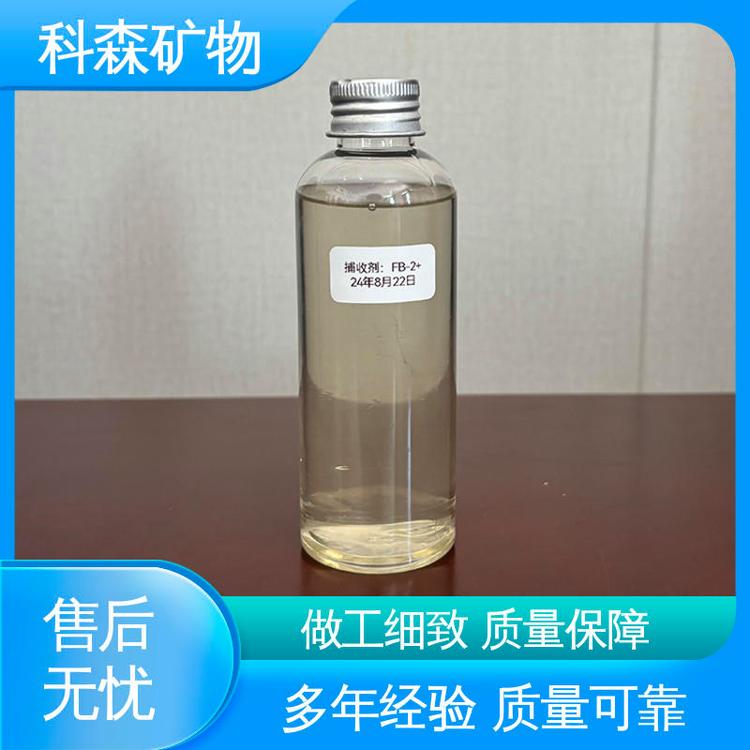 科森矿物 货源充足 发货及时 定制生产 工业矿用 煤的捕收剂