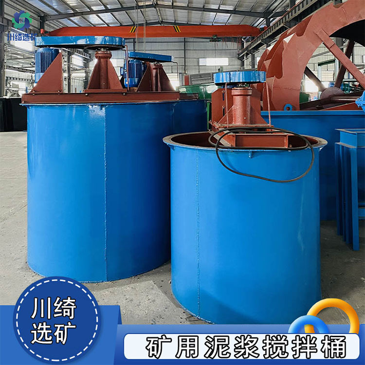 提升式搅拌桶 立式叶轮金矿浮选药剂搅拌机 矿山选矿搅拌槽