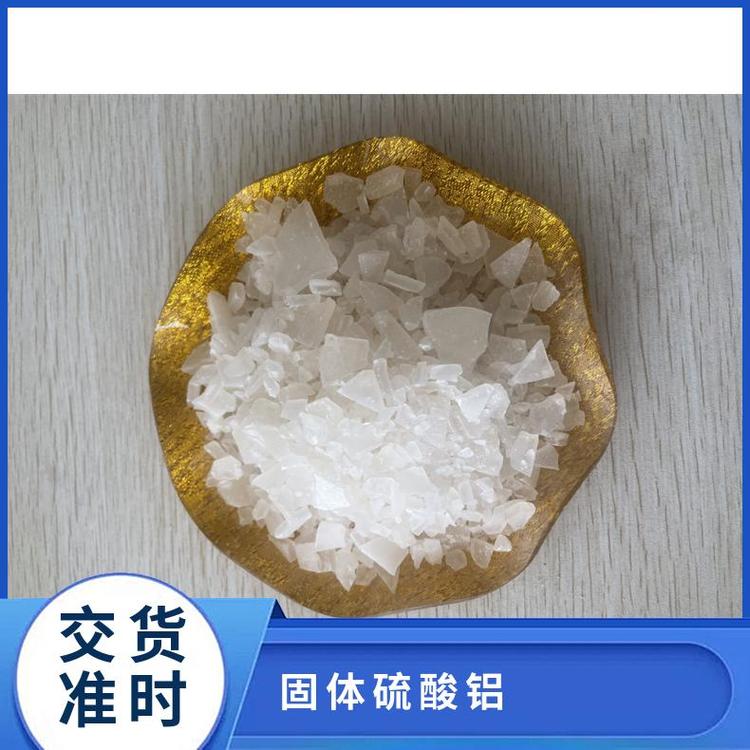 三丰 颗粒聚合硫酸铝 沉淀混凝剂 易溶于水 多种规格